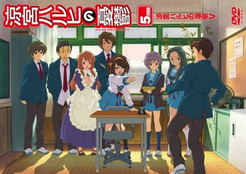 Animation - The Melancholy of Haruhi Suzumiya (English Subtitles) 5.999999 (Vol.8) - Japan DVD Regular Edition