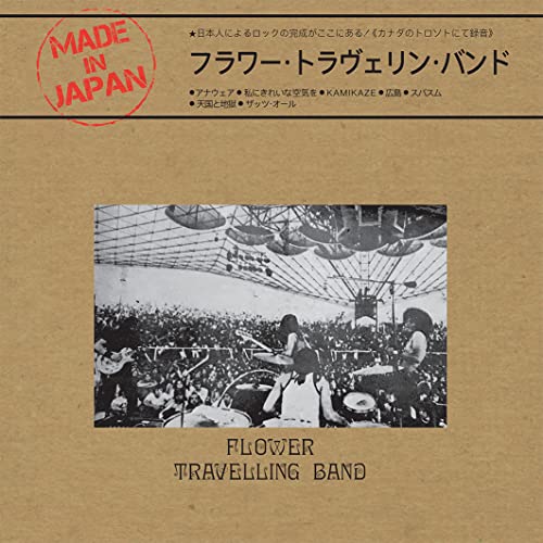 Flower Travellin' Band - Made in Japan - Import LP Record