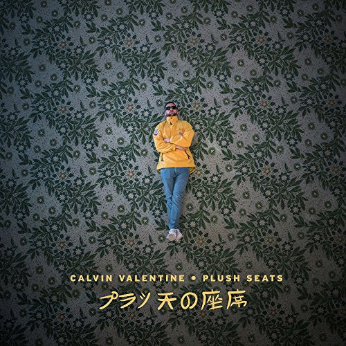 Calvin Valentine - Plush Seats - Import LP Record