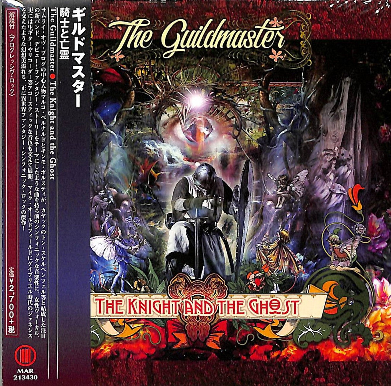 Guildmaster - The Knight And The Ghost - Japan CD