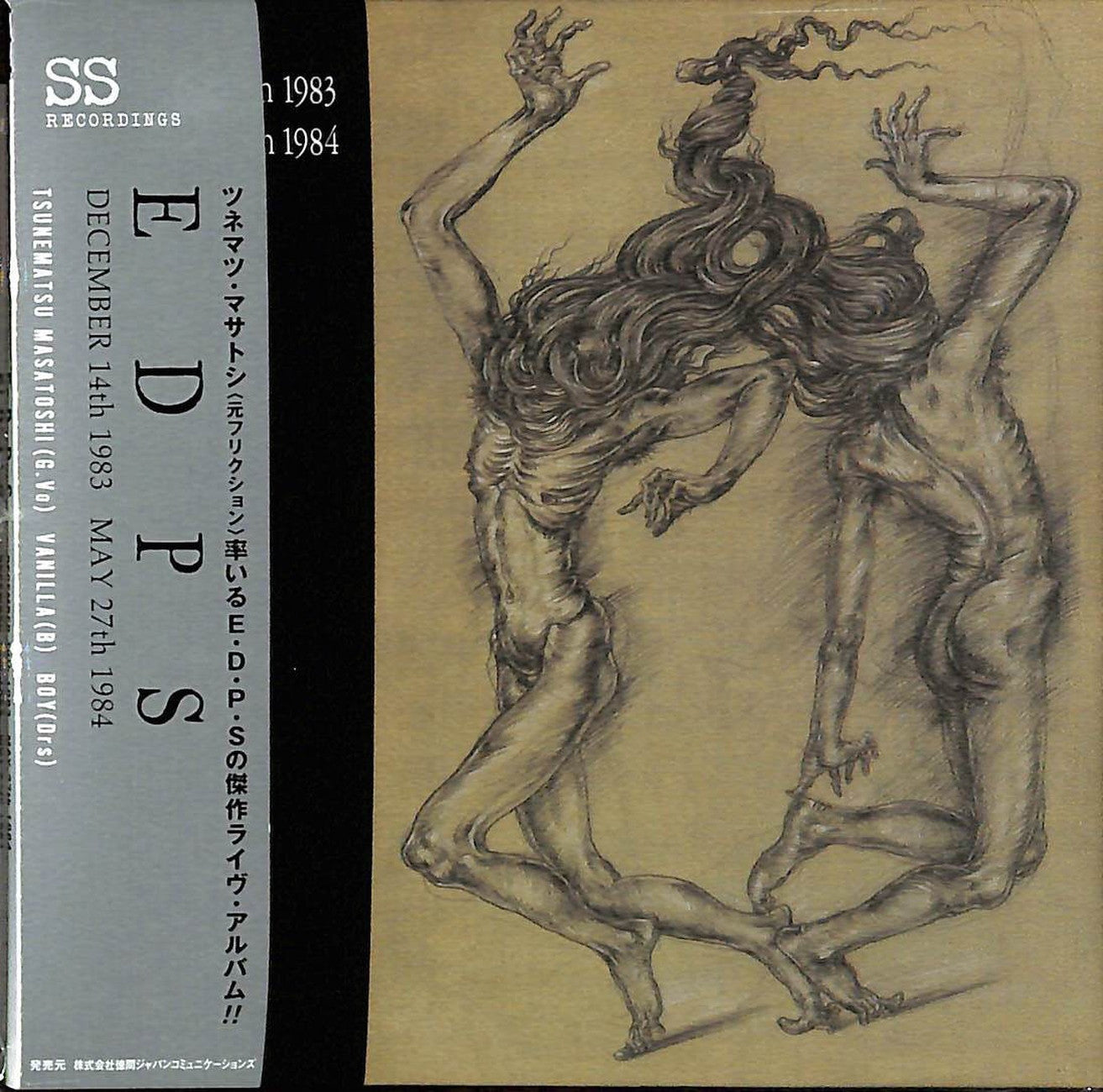 E.D.P.S. - December 14Th 1983 May 27Th 1984 - Japan Mini LP CD
