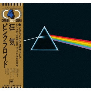Pink Floyd｜50th Anniversary of the immortal masterpiece "The Dark Side of the Moon"! Limited edition 7" paper-jacket SACD HYBRID vinyl with a full set of special features, exclusive to Japan!