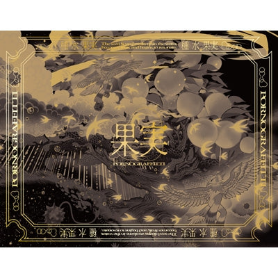 Porno Graffitti - Kajitsu - Japan CD+2DVD Limited Edition
