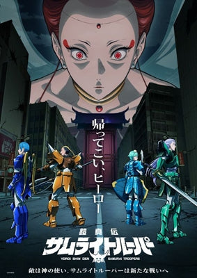 Animation - Yoroi-shinden Samurai Troopers Blu-ray Box 3 - Japan 2 Blu-ray Disc Box Set