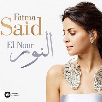 Fatma Said - El Nour - Import LP Record Limited Edition