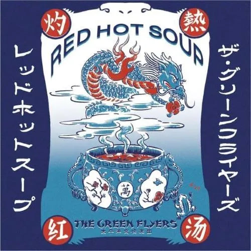 The Green Flyers - Red Hot Soup - Japan Vinyl LP Record