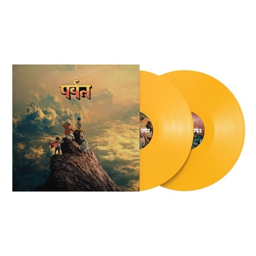 Gorillaz - The Mountain (Indies Exclusive) - Import Yellow Bio Vinyl 2 LP Record