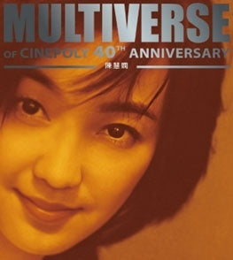 Priscilla Chan - Priscilla Chan (Multiverse Of Cinepoly 40th Anniversary) - Import CD
