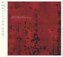 Yuasa Joji - Music for Dance Drama - Japan CD