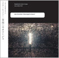 Ichiyanagi Toshi, Akiko Samukawa, Tomomi Adachi - Japanese Experimental Music Vol.1: Toshi Ichiyanagi + Akiko Samukawa + Tomomi Adachi - Live Document "Homage to Space" - Japan CD