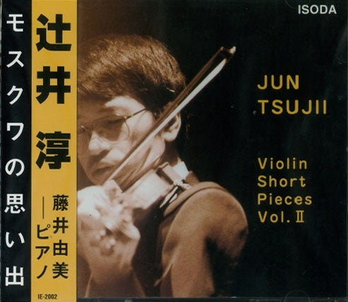 Jun Tsujii - Souvenir de Moscou - Japan CD