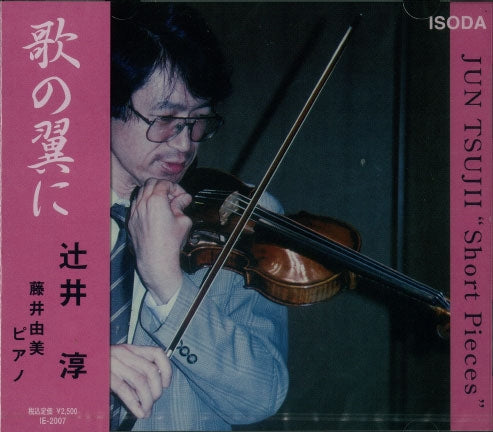 Jun Tsujii - Mendelssohn: On Wings of Song - Japan CD