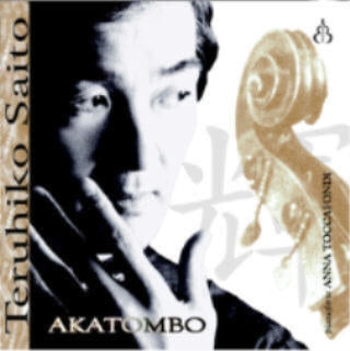 Saito Teruhiko, Anna Toccafondi -  Teruhiko Saito : Akatombo - Import CD