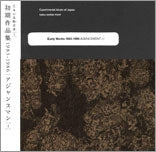 AGENCEMENT - Agencement: Early Works 1983-1986 - Japan CD Limited Edition