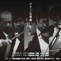 My Heart String Quatet, Yumi Fujii - Piano Quintet - Japan CD