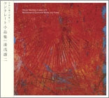 Yuasa Joji - Joji Yuasa: Musique Concrete Pieces - Japan CD