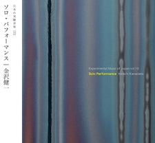 Kenichi Kanazawa - Kenichi Kanazawa - Solo Performance - Japan CD