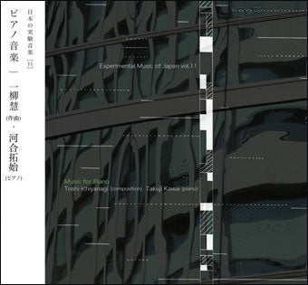 Takuji Kawai & Hiromitsu Shoji - Toshi Ichiyanagi: Piano Music - Japan CD