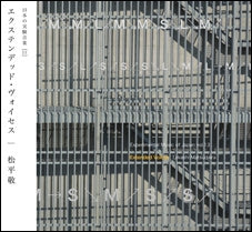 Takashi Matsudaira - Takashi Matsudaira: Extended Voices - Japan CD