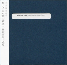 Ben Webster - Piano No Tame No Ongaku - Japan CD