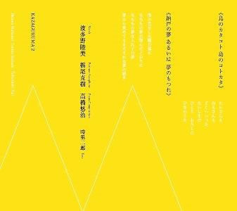 Kazaguruma - Kazaguruma 2 - Japan CD