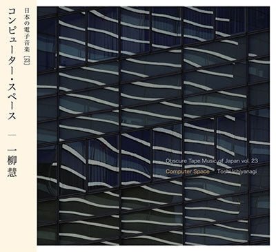 Ichiyanagi Toshi - Computer Space - Japan CD