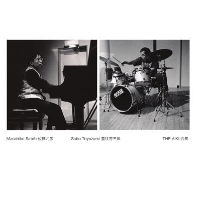Satoh Masahiko、Sabu Toyozumi - The Aiki - Import CD