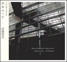 Takahashi Yuji  - navel of the underworld - Japan CD