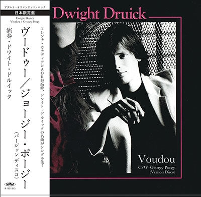 Dwight Druick - Voudou / Georgy Porgy - Japan 7’ Single Record