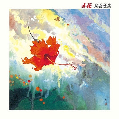 China Sadao - Akabana - Japan Vinyl LP Record