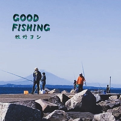 Makino Yoshi - GOOD FISHING - Japan Vinyl LP Record Limited Edition