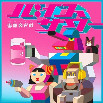 Hahaoya Bunkamura - Vise Sour - Japan 7’ Single Record