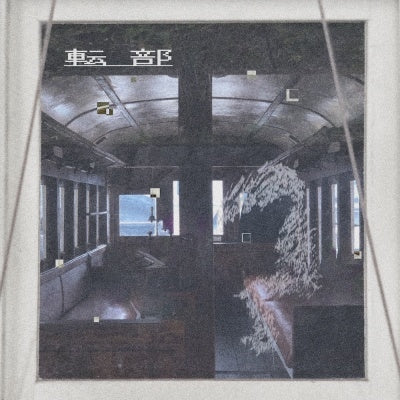 Magic Son - Tenbu - Japan CD