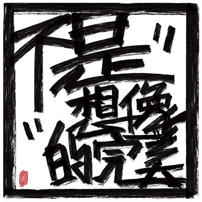 Pachila - Not The Expected Perfection - Import CD