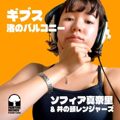 Sofia Manari、Inokasira Rangers - Gibusu / Nagisa No Balcony - Japan Vinyl 7 inch Single Record