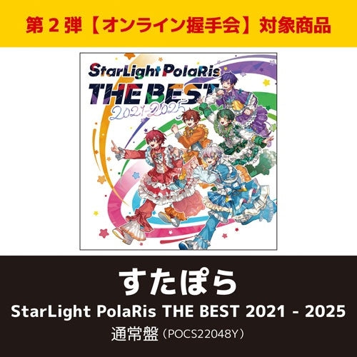 StarLight PolaRis - StarLight PolaRis THE BEST 2021 - 2025 - Japan 2 CD + lyrics booklet