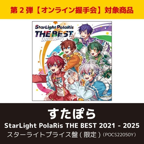 StarLight PolaRis - StarLight PolaRis THE BEST 2021 - 2025 - Japan CD Limited Edition