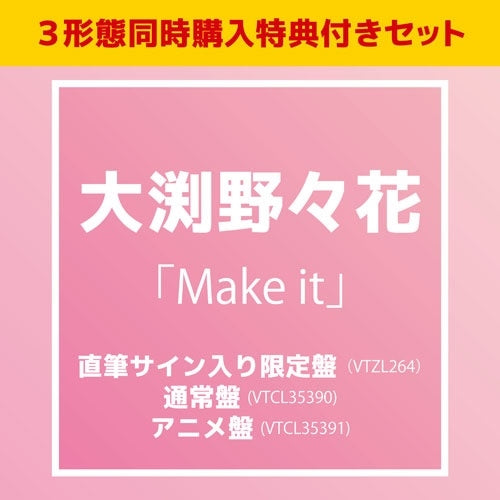 Nonoka Obuchi - Make it - Japan Standard Edition+Anime Edition 5 CD single Limited Edition