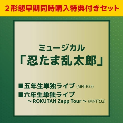 Various Artists - Musical「Nintama Rantarō」Fifth Grade Solo Live + Musical「Nintama Rantarō」Sixth Grade Solo Live～ROKUTAN Zepp Tour～ - Japan 4 Blu-ray Disc