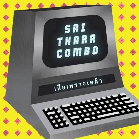 Saithara Combo - Saithara Combo - Import Vinyl 7 Inch Single Record
