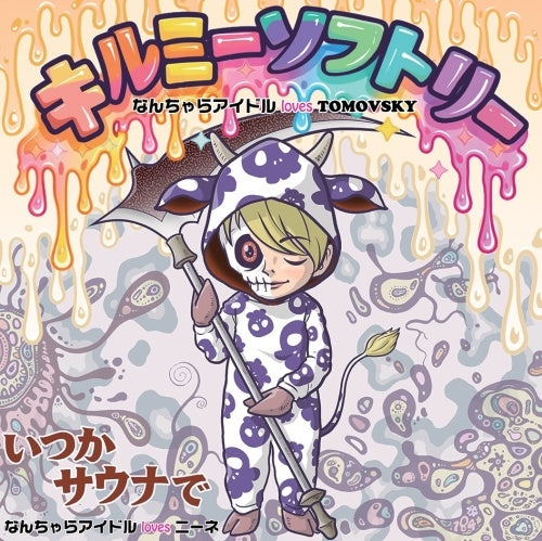 Nanchara Idol  -  Kill Me Softly  -  Japan 7 inch Single Record Limited Edition