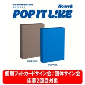 Nouera - THE 3RD MINI ALBUM [POP IT LIKE](POP ver. / FREE ver.) - Import 2 CD Limited Edition