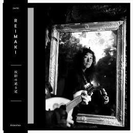 Reimaki - The Path Where Fairies Pass - Import Vinyl LP Recurd Limited Edition