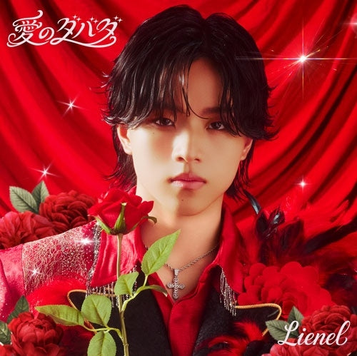 Lienel - Ai no Dabada - Japan Sose Takeda Solo ver. CD Single