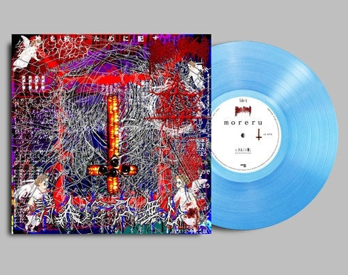 Moreru - Shijin ni Kuchinashi - Japan Colored Vinyl 7 inch Single Record