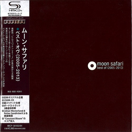 Stupid Plots - Wanna Only Be Stupid Plots Discography1996-2000 - Japan CD