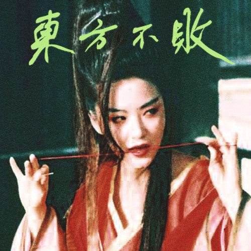 Tzusing - Touhouhuhai - Import Vinyl LP Record