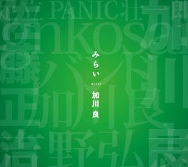 Ryo Kagawa - Mirai - Japan CD