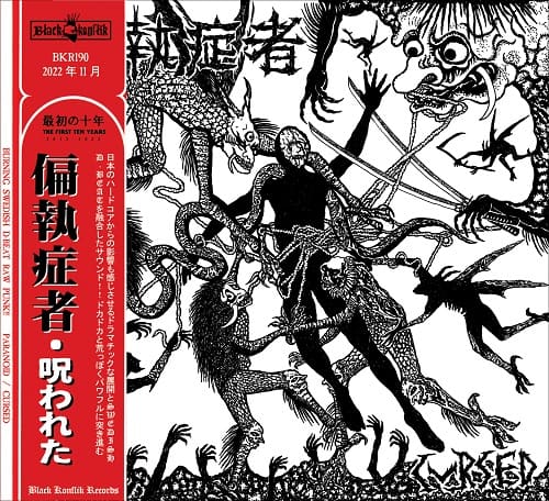 Paranoid (Swe) - Cursed - Import CD