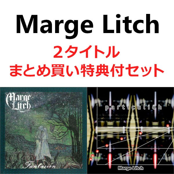 Marge Litch - 「Fantasien」「Particulioh」2 Title Set - Japan CD